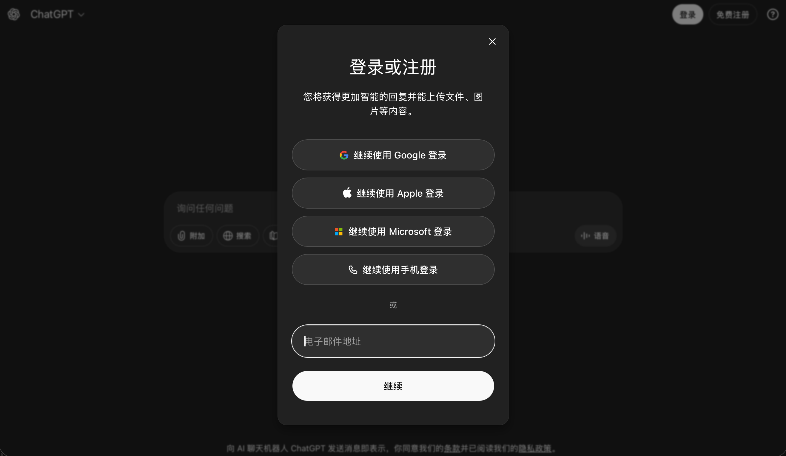ChatGPT安装过程